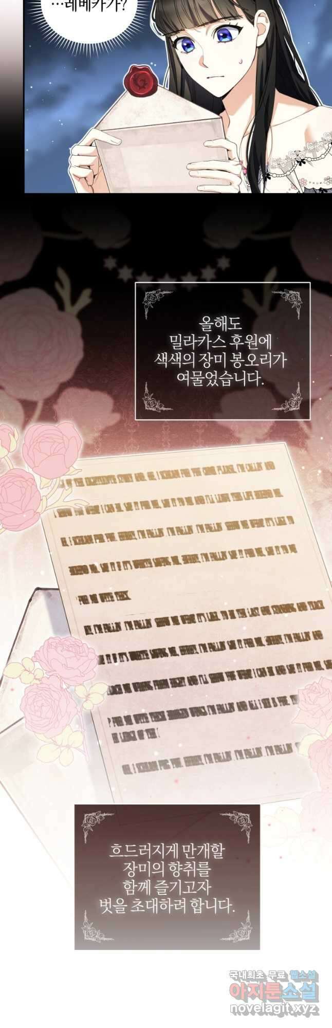 후회 남편을 고쳐 쓰겠습니다 31화 25