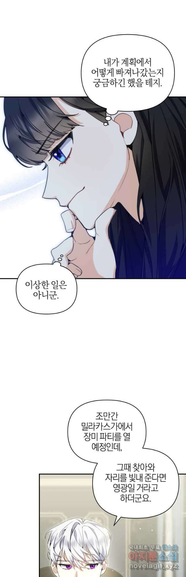 후회 남편을 고쳐 쓰겠습니다 31화 27
