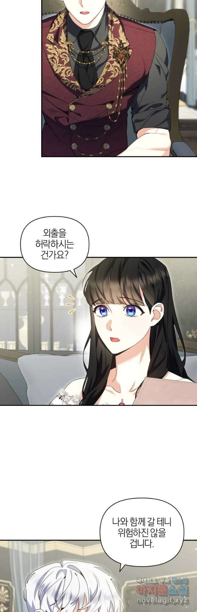 후회 남편을 고쳐 쓰겠습니다 31화 28