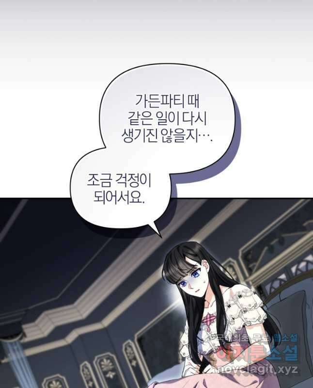 후회 남편을 고쳐 쓰겠습니다 31화 30