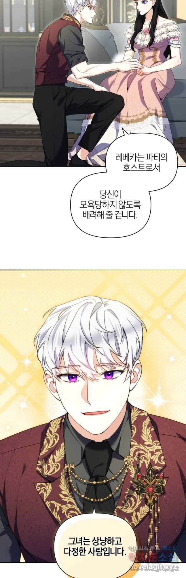 후회 남편을 고쳐 쓰겠습니다 31화 32