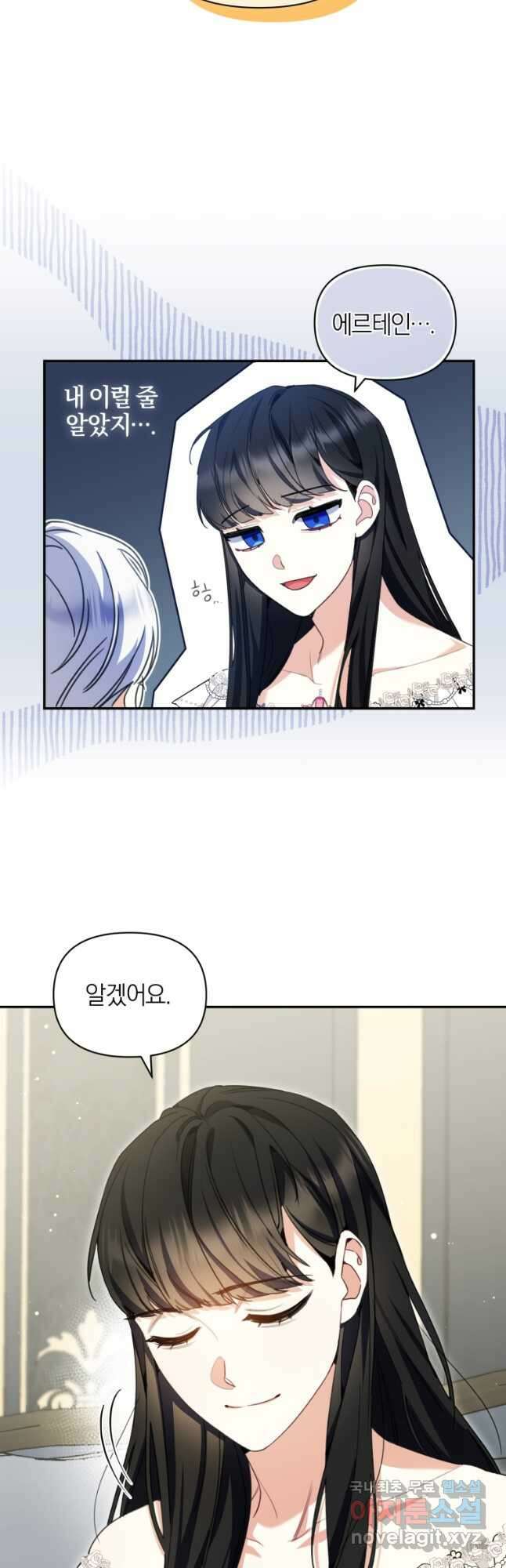 후회 남편을 고쳐 쓰겠습니다 31화 33