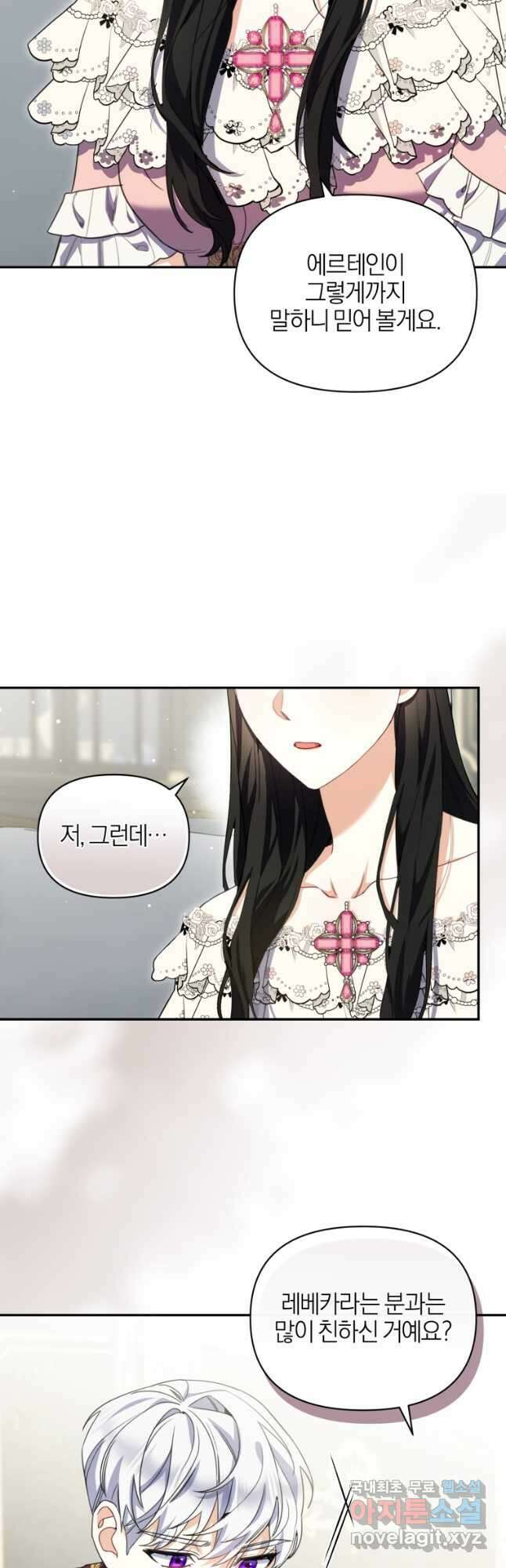 후회 남편을 고쳐 쓰겠습니다 31화 34
