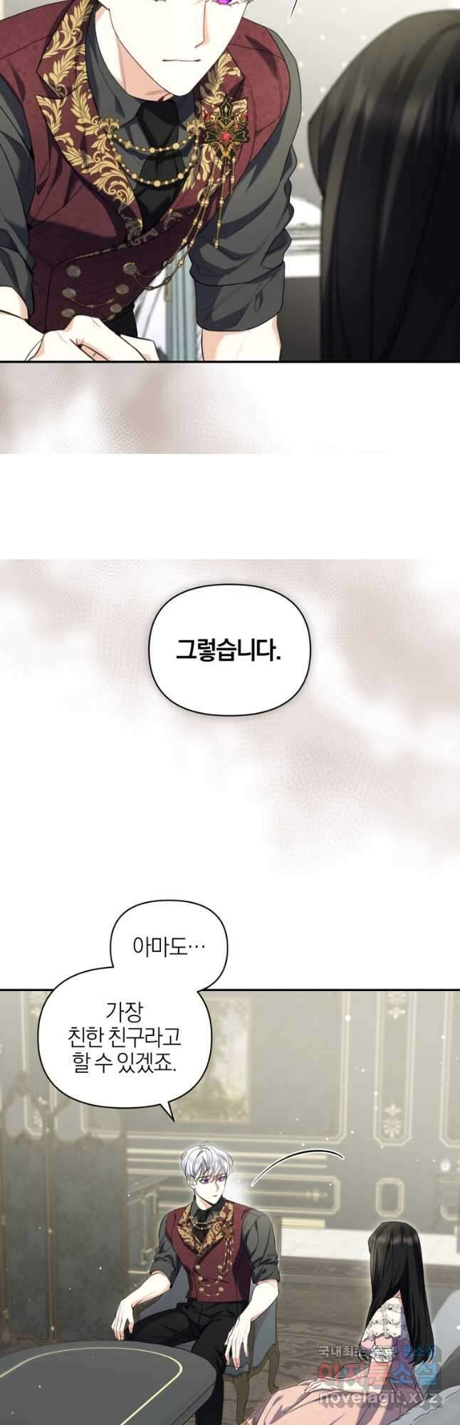 후회 남편을 고쳐 쓰겠습니다 31화 35