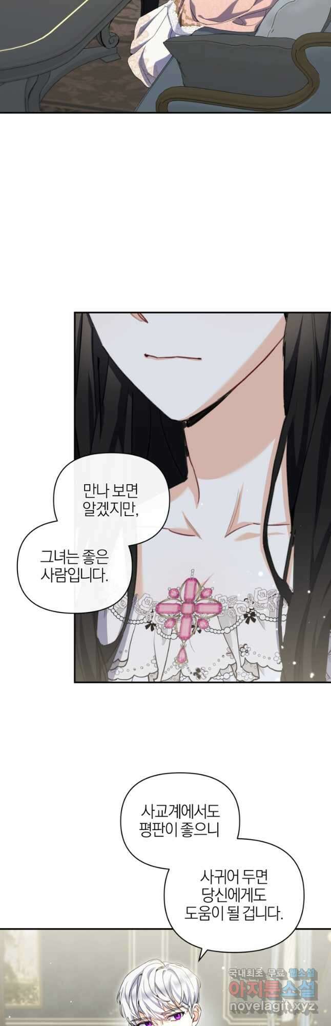 후회 남편을 고쳐 쓰겠습니다 31화 36
