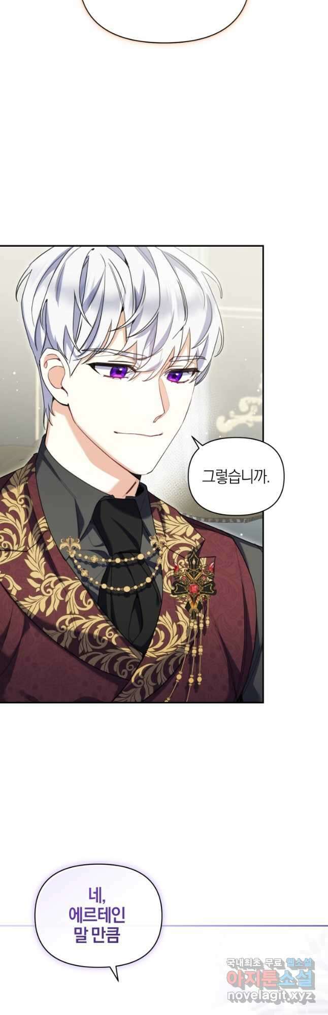 후회 남편을 고쳐 쓰겠습니다 31화 38