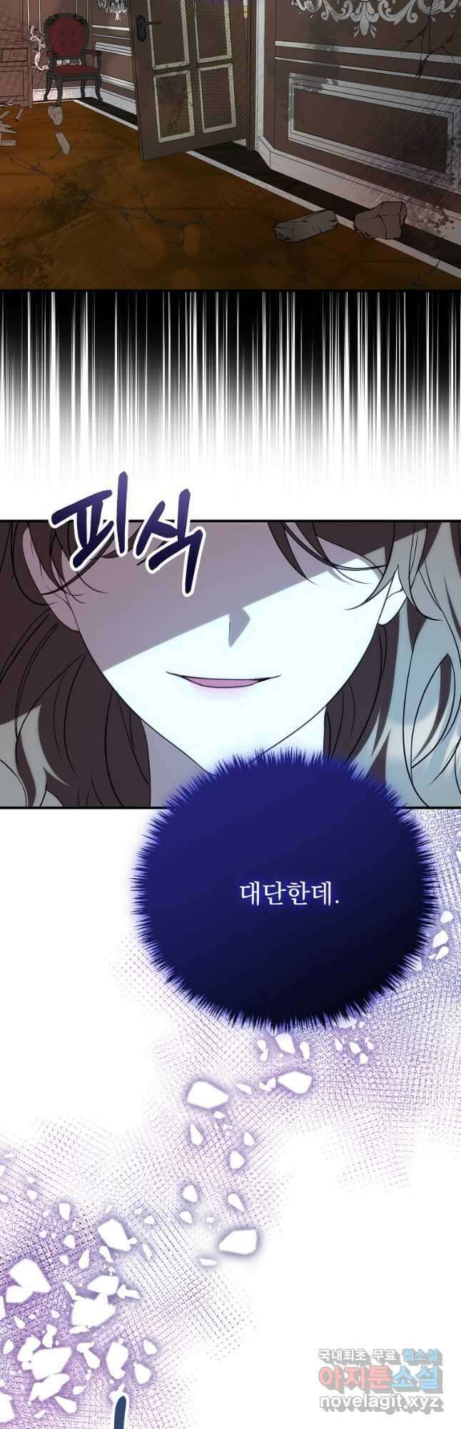 쌍둥이 언니의 파업 선언 35화 3