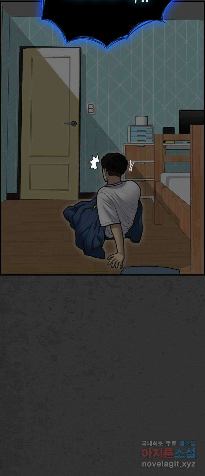 누나! 나 무서워 53화 2