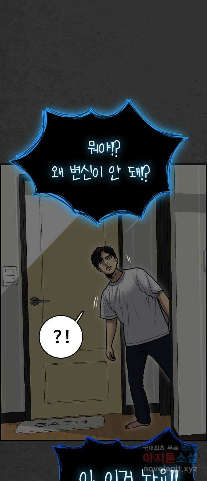 누나! 나 무서워 53화 3