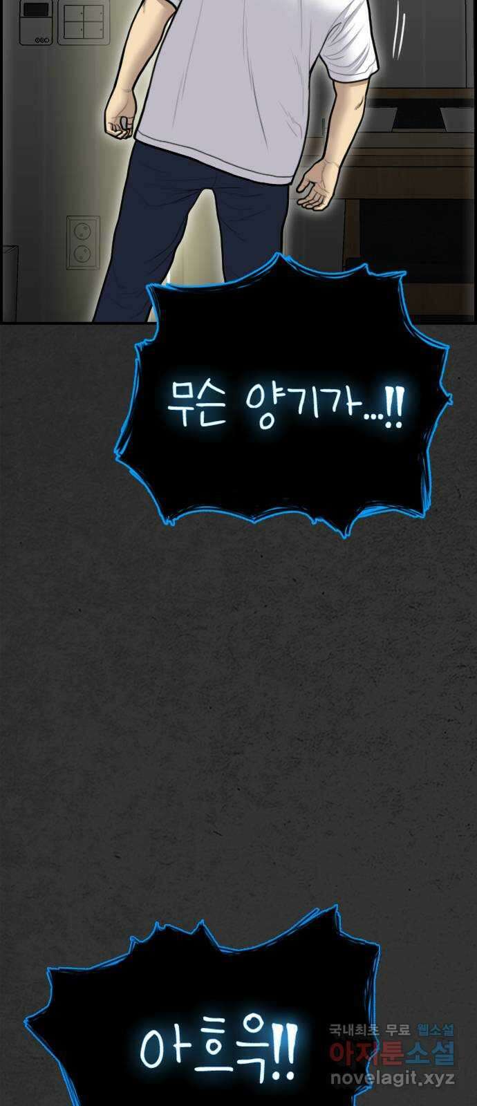 누나! 나 무서워 53화 5
