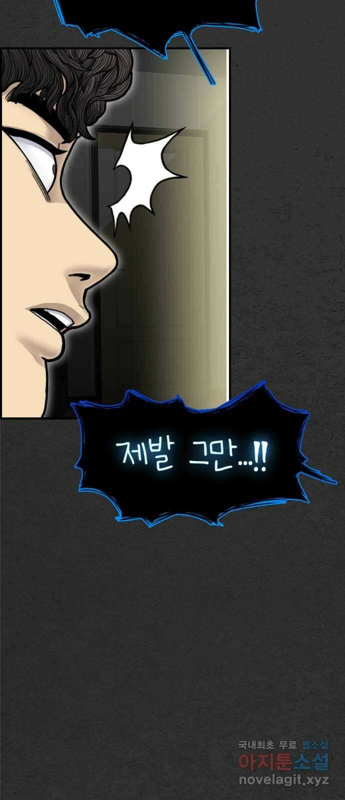 누나! 나 무서워 53화 6