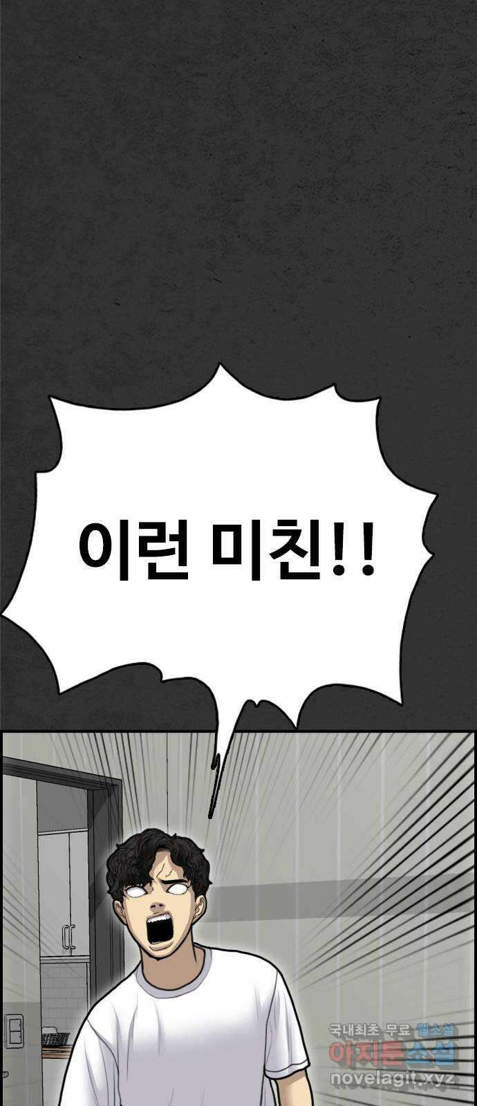 누나! 나 무서워 53화 7