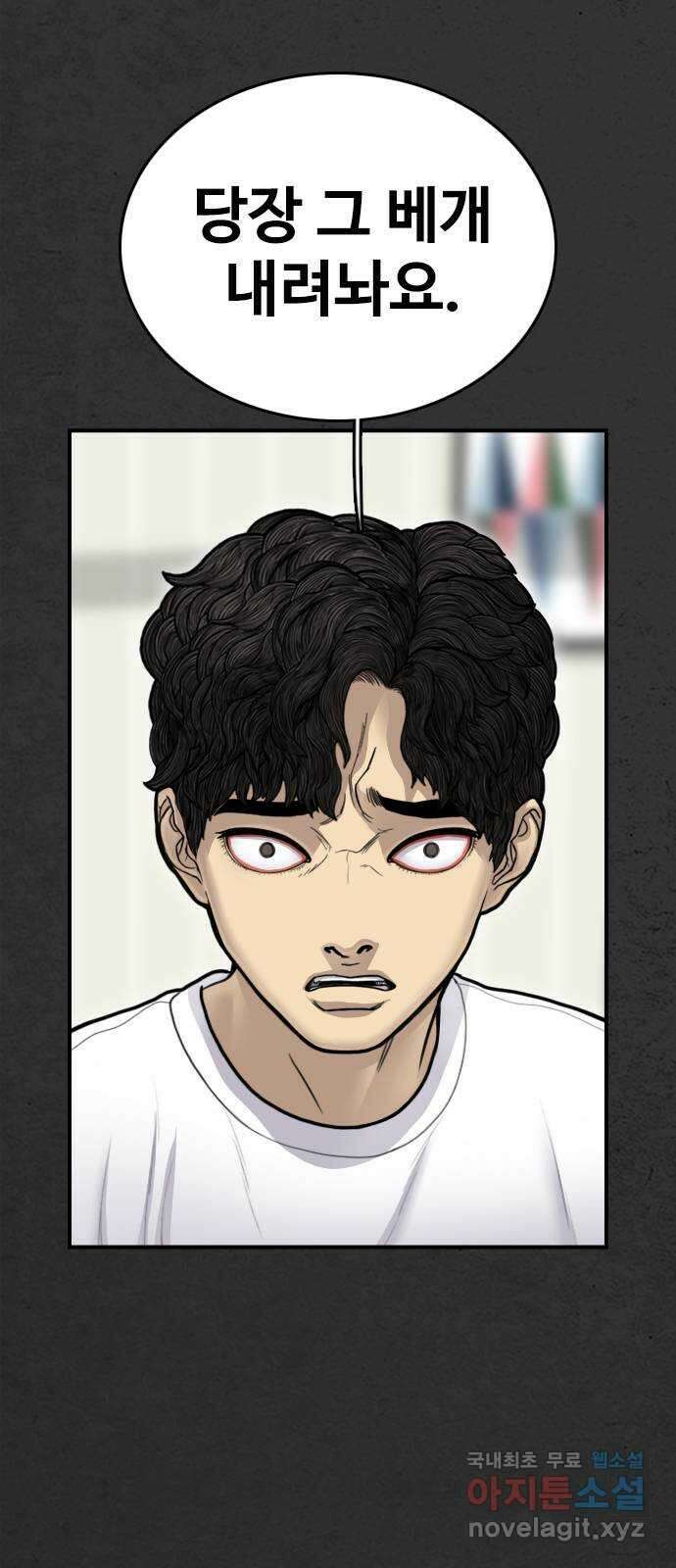 누나! 나 무서워 53화 11