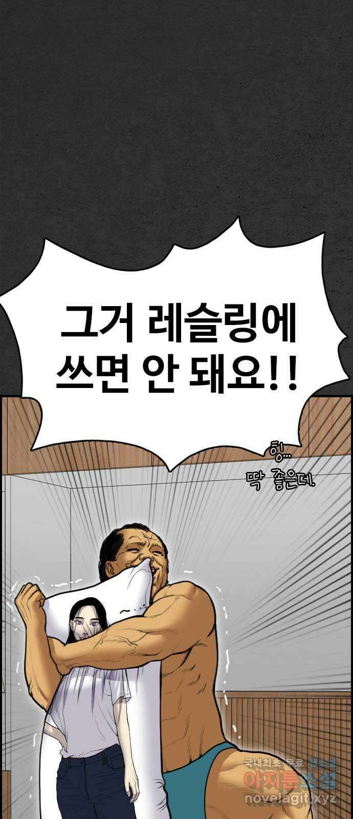 누나! 나 무서워 53화 12
