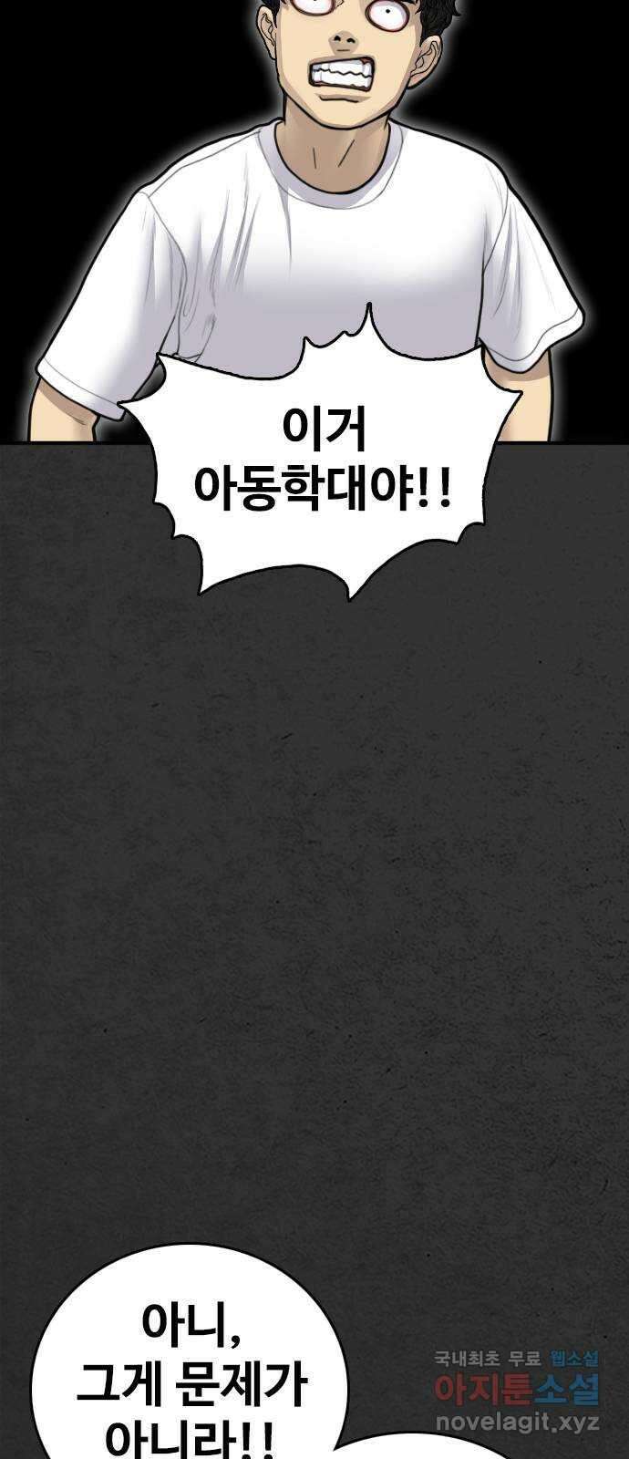 누나! 나 무서워 53화 18