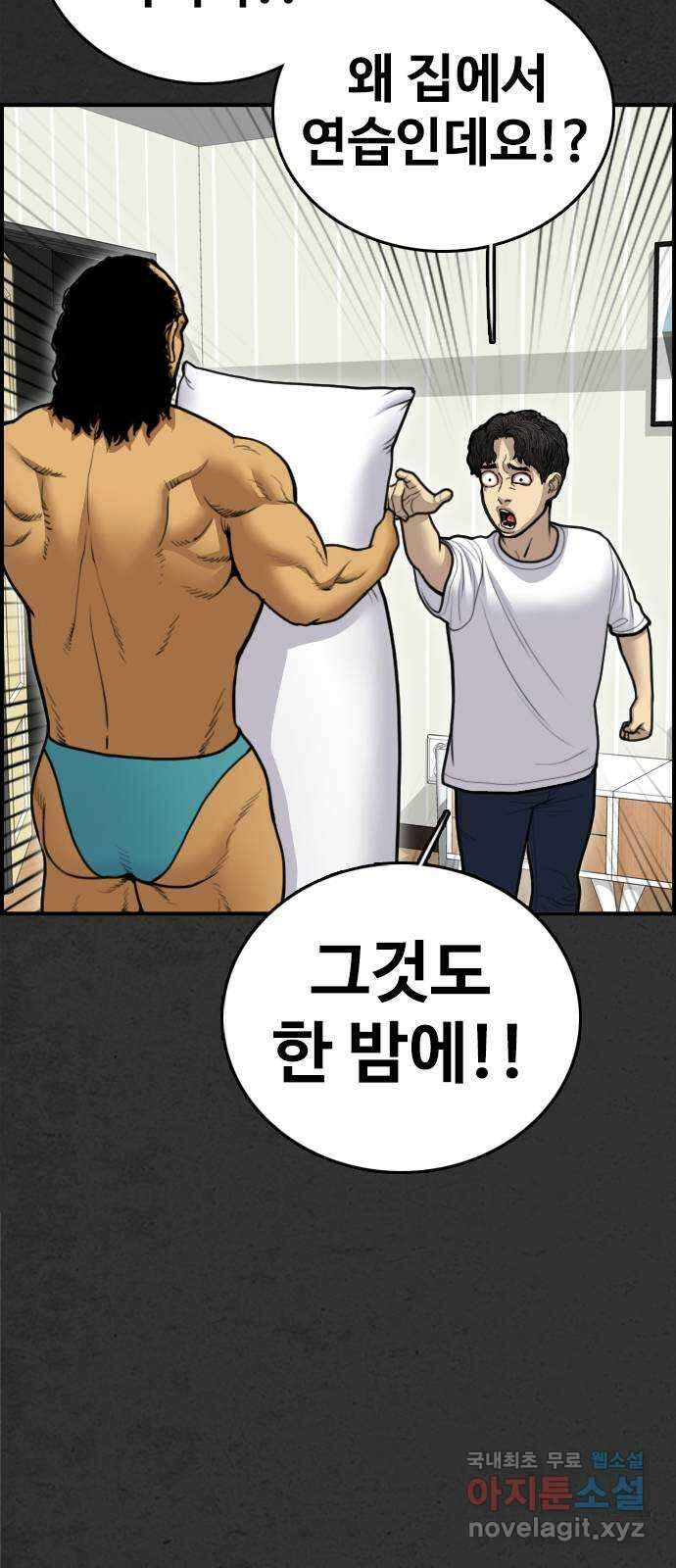 누나! 나 무서워 53화 19