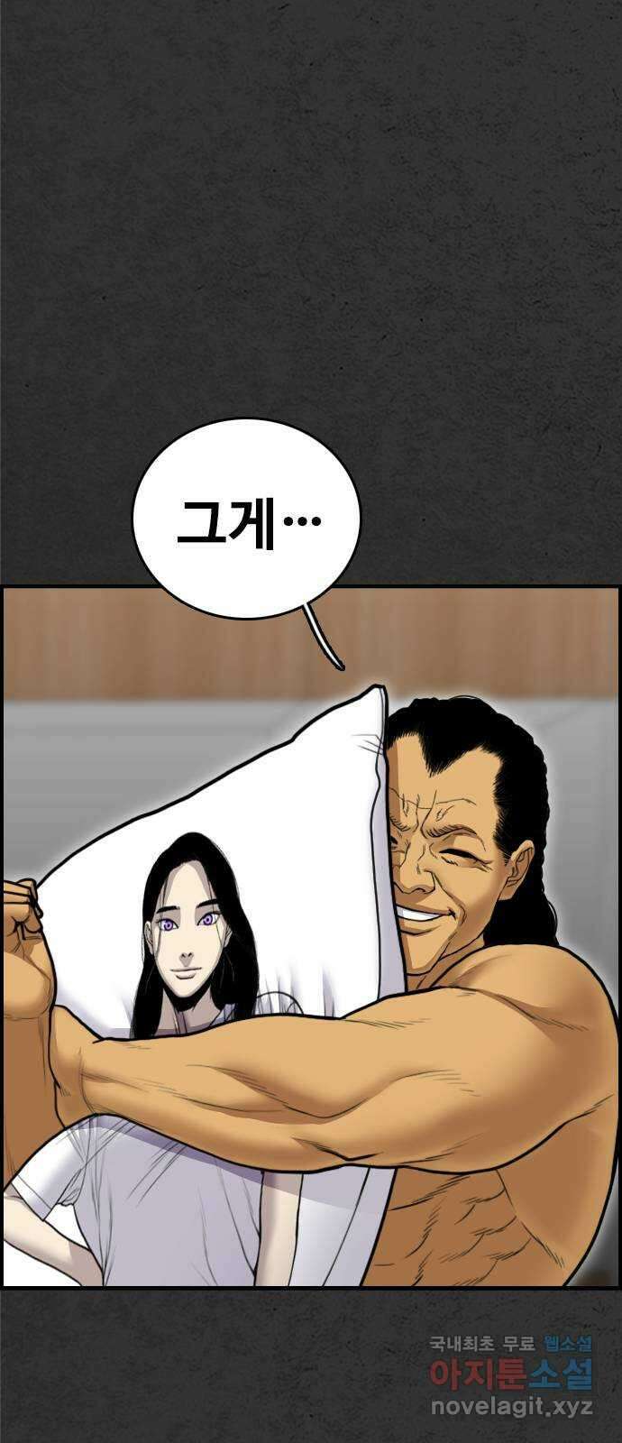 누나! 나 무서워 53화 20