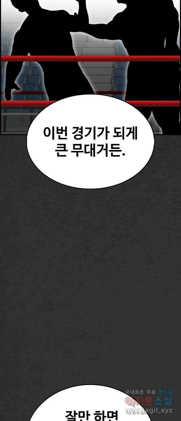 누나! 나 무서워 53화 22