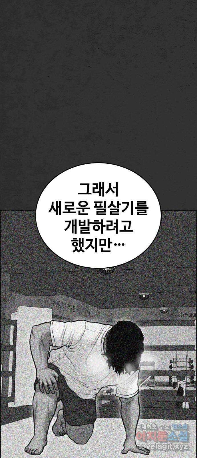 누나! 나 무서워 53화 24