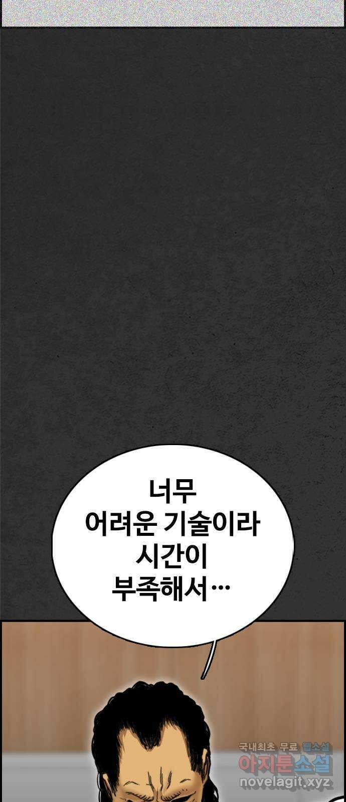 누나! 나 무서워 53화 25
