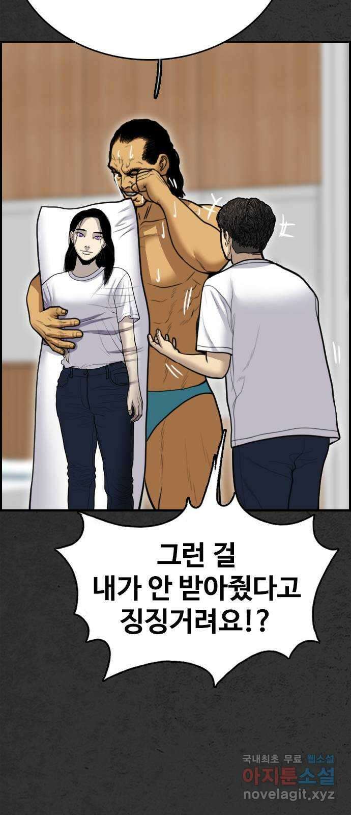 누나! 나 무서워 53화 27