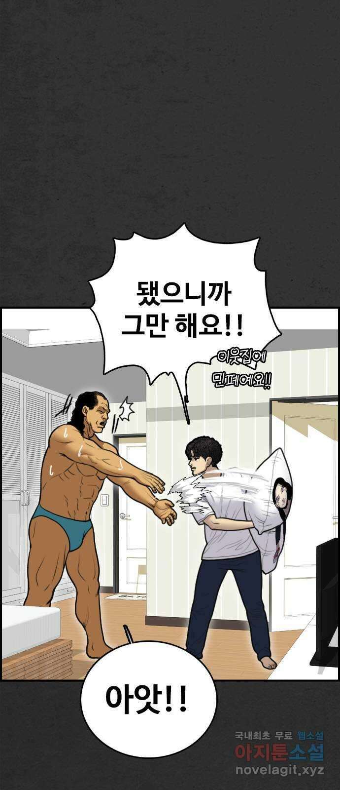 누나! 나 무서워 53화 28