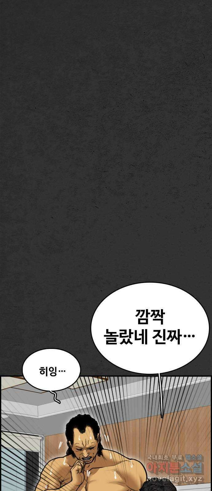누나! 나 무서워 53화 29