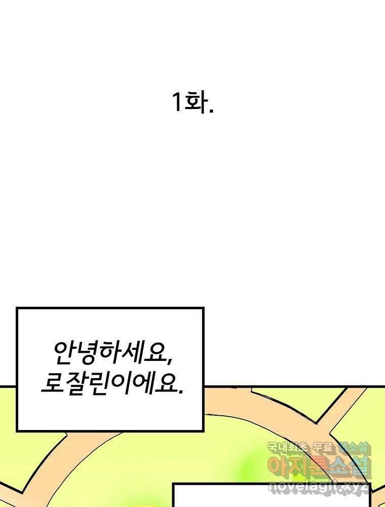 비밀 줄리엣 1화 1