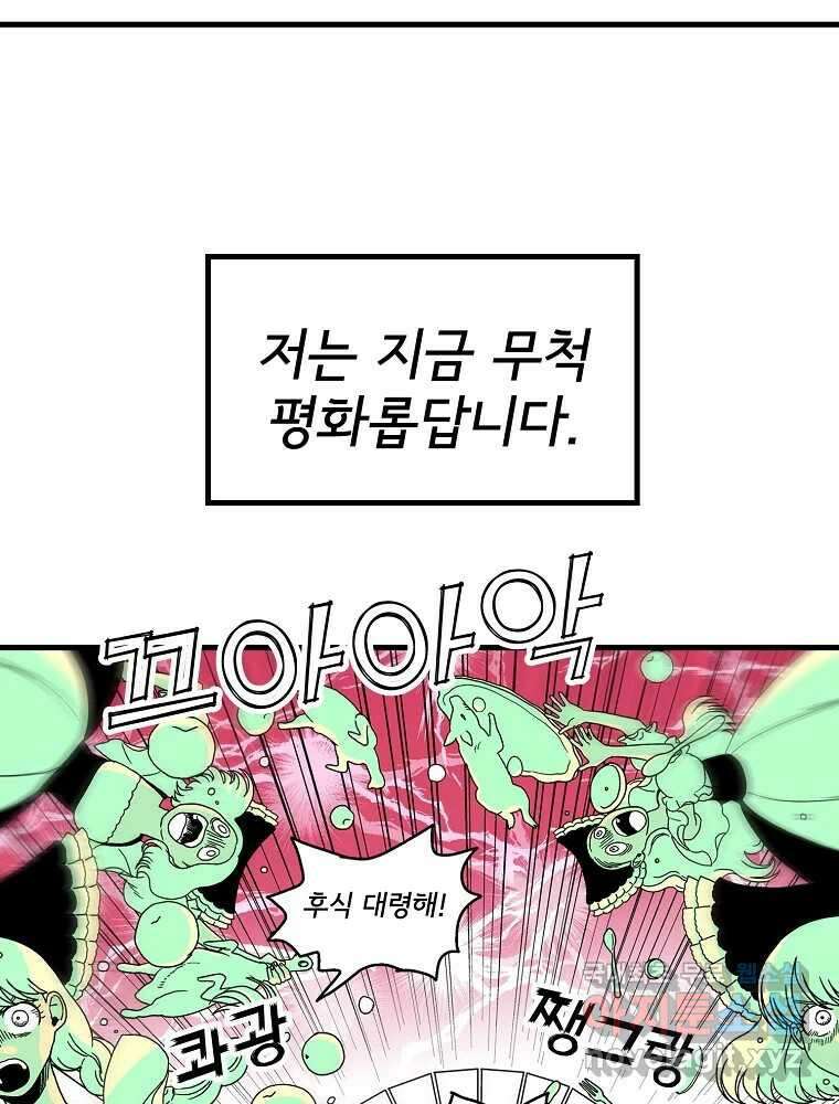 비밀 줄리엣 1화 3