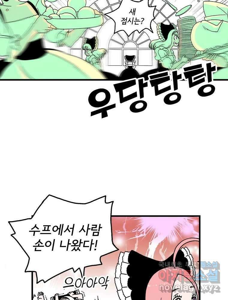 비밀 줄리엣 1화 4
