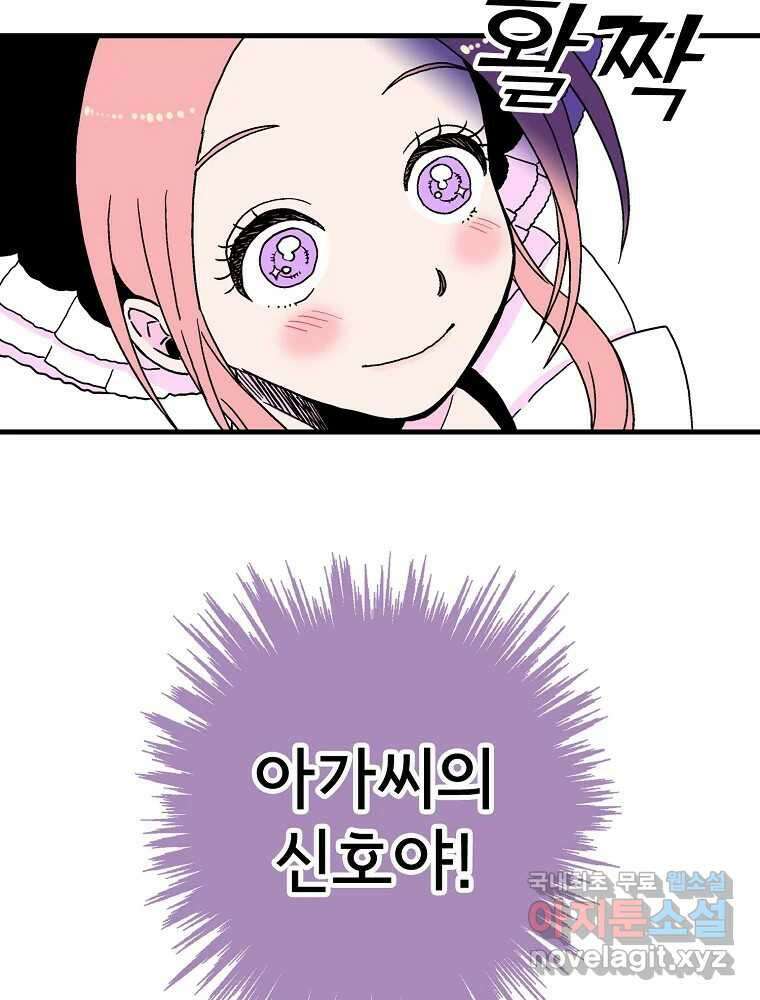 비밀 줄리엣 1화 12