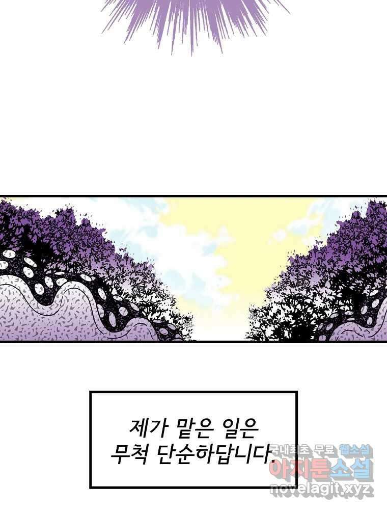 비밀 줄리엣 1화 13