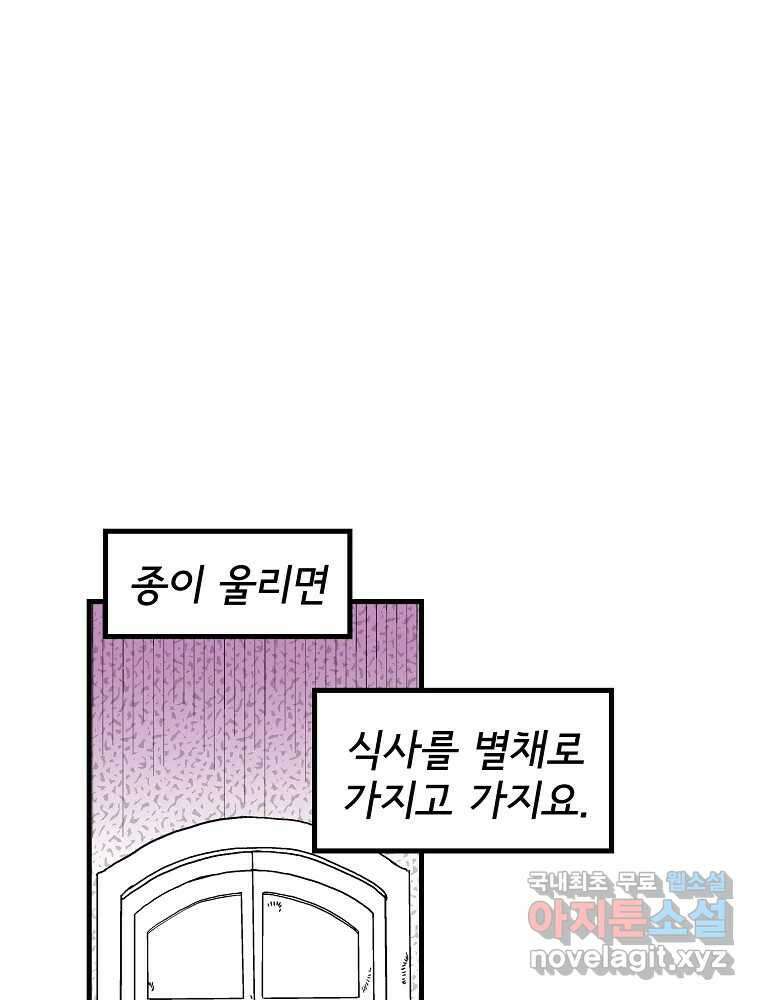 비밀 줄리엣 1화 14
