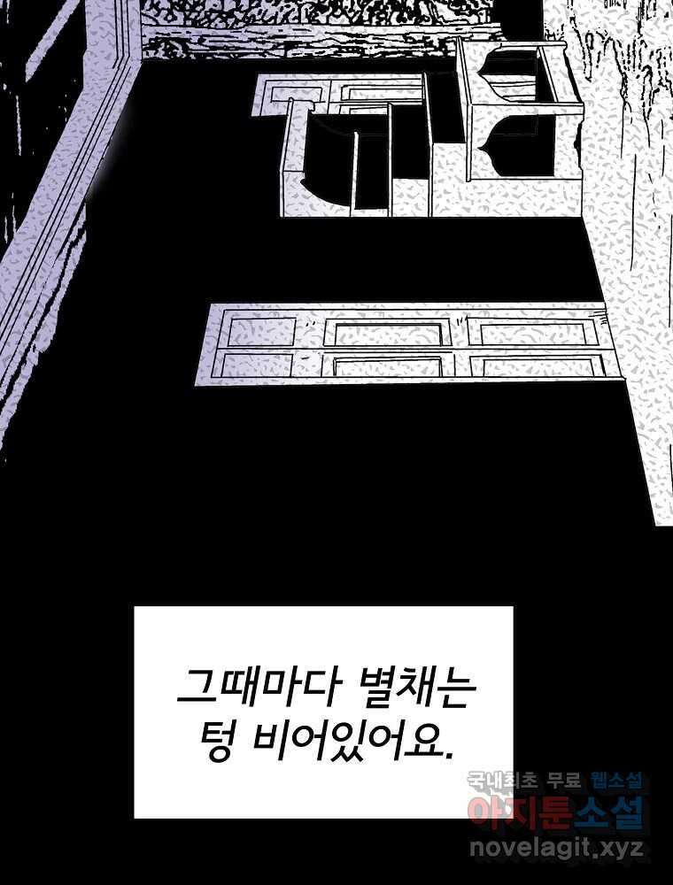 비밀 줄리엣 1화 19