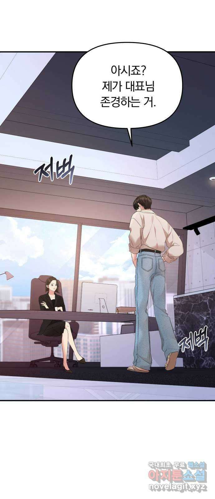 별을 삼킨 너에게 146화 36