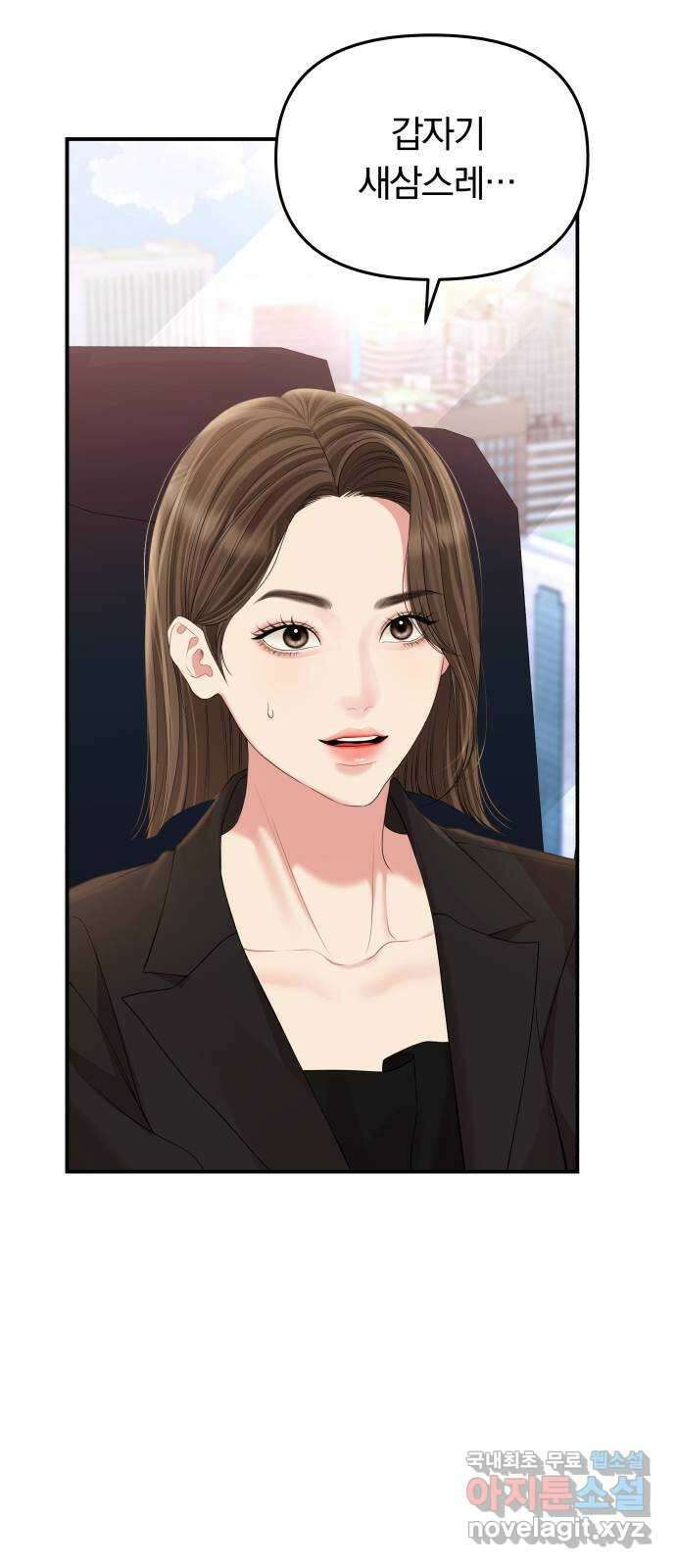 별을 삼킨 너에게 146화 37
