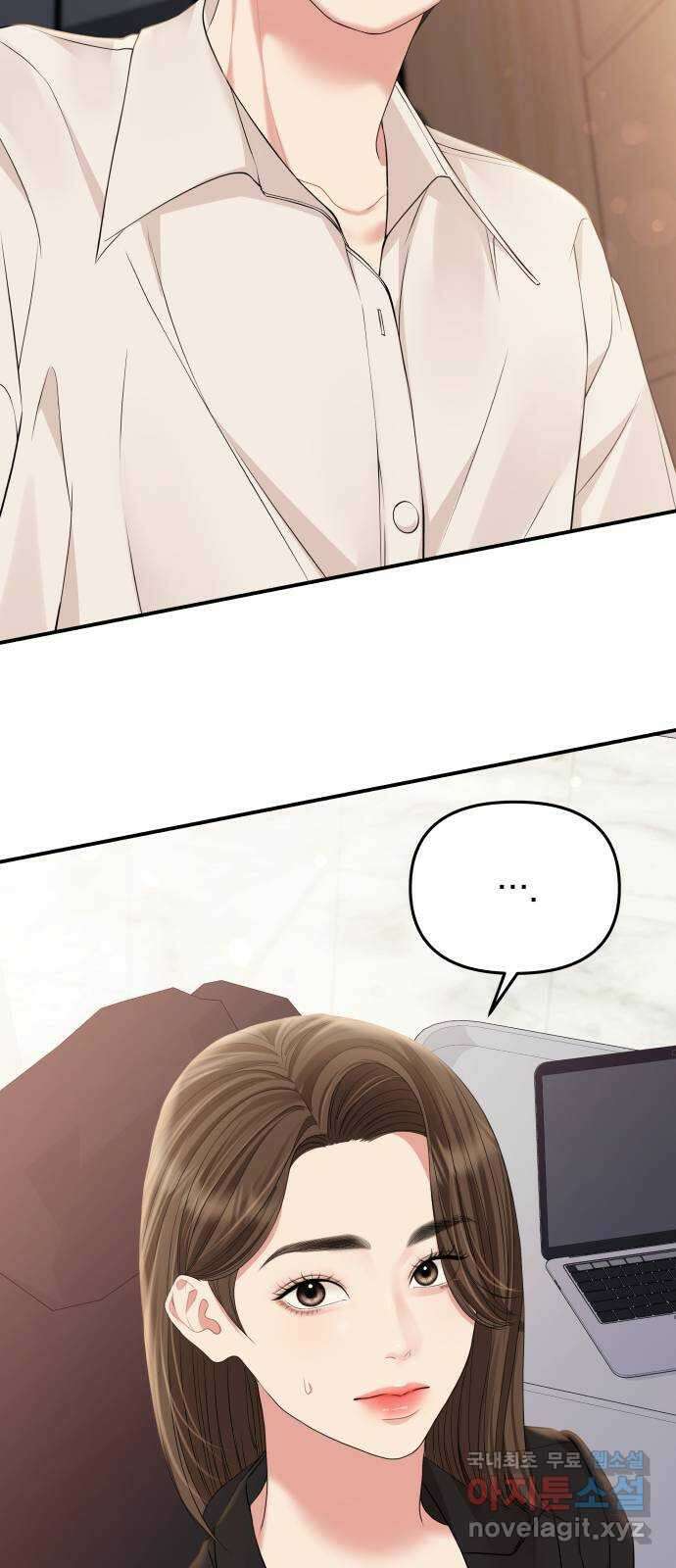 별을 삼킨 너에게 146화 41