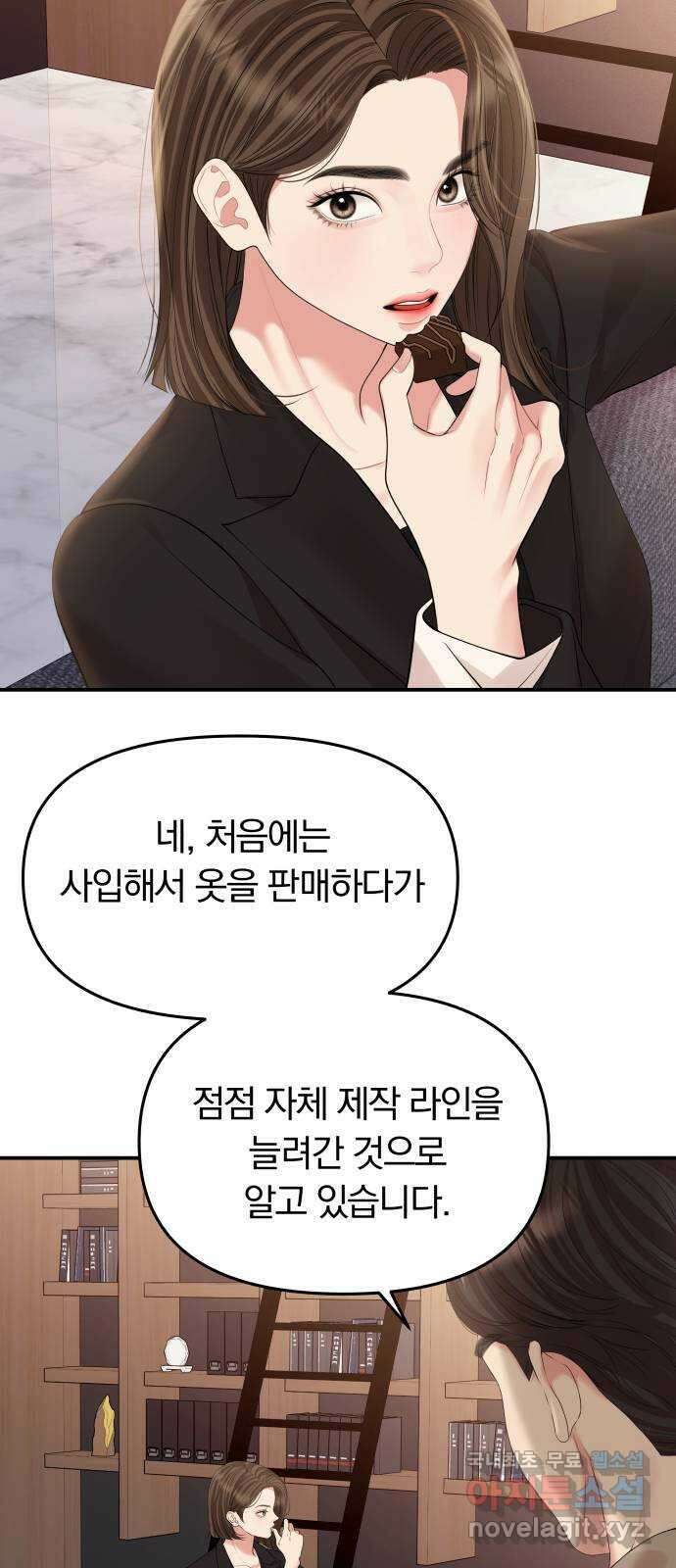 별을 삼킨 너에게 146화 49