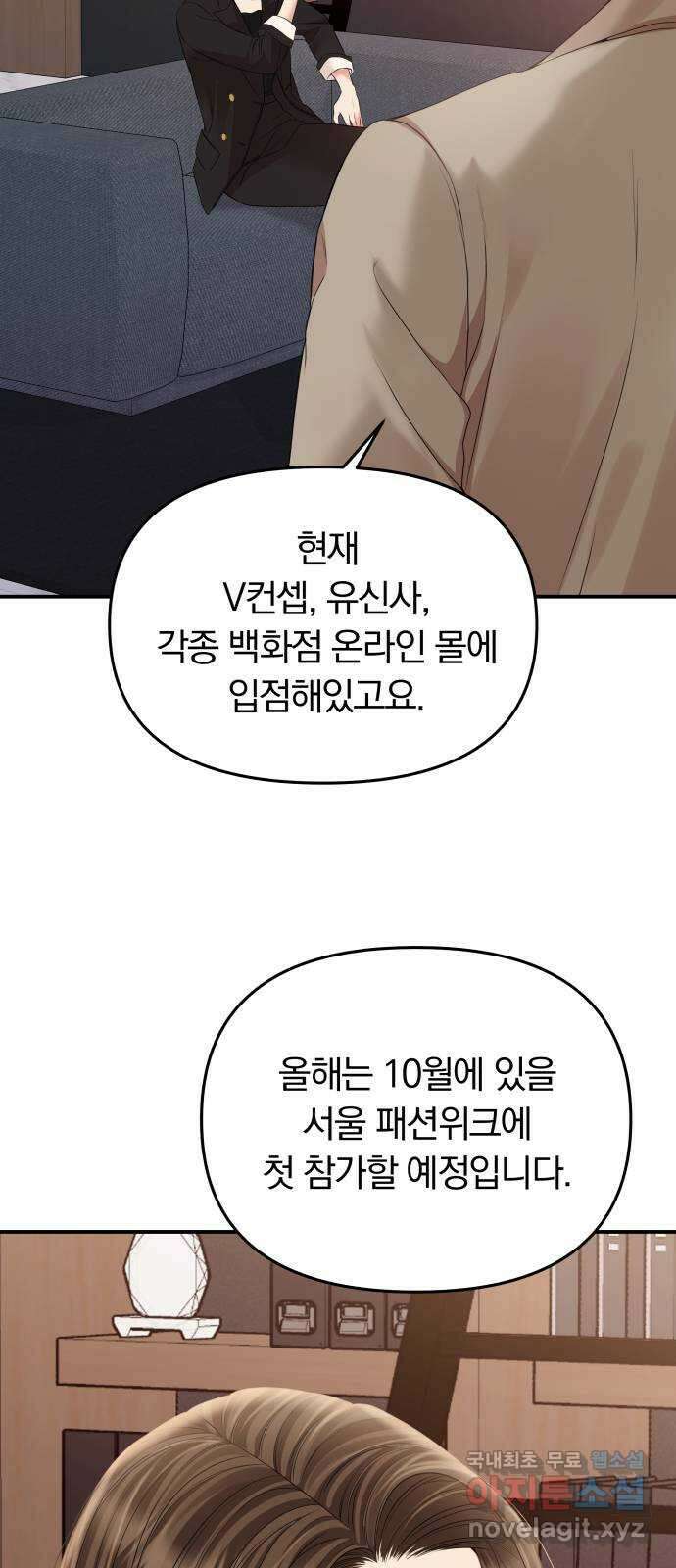 별을 삼킨 너에게 146화 50