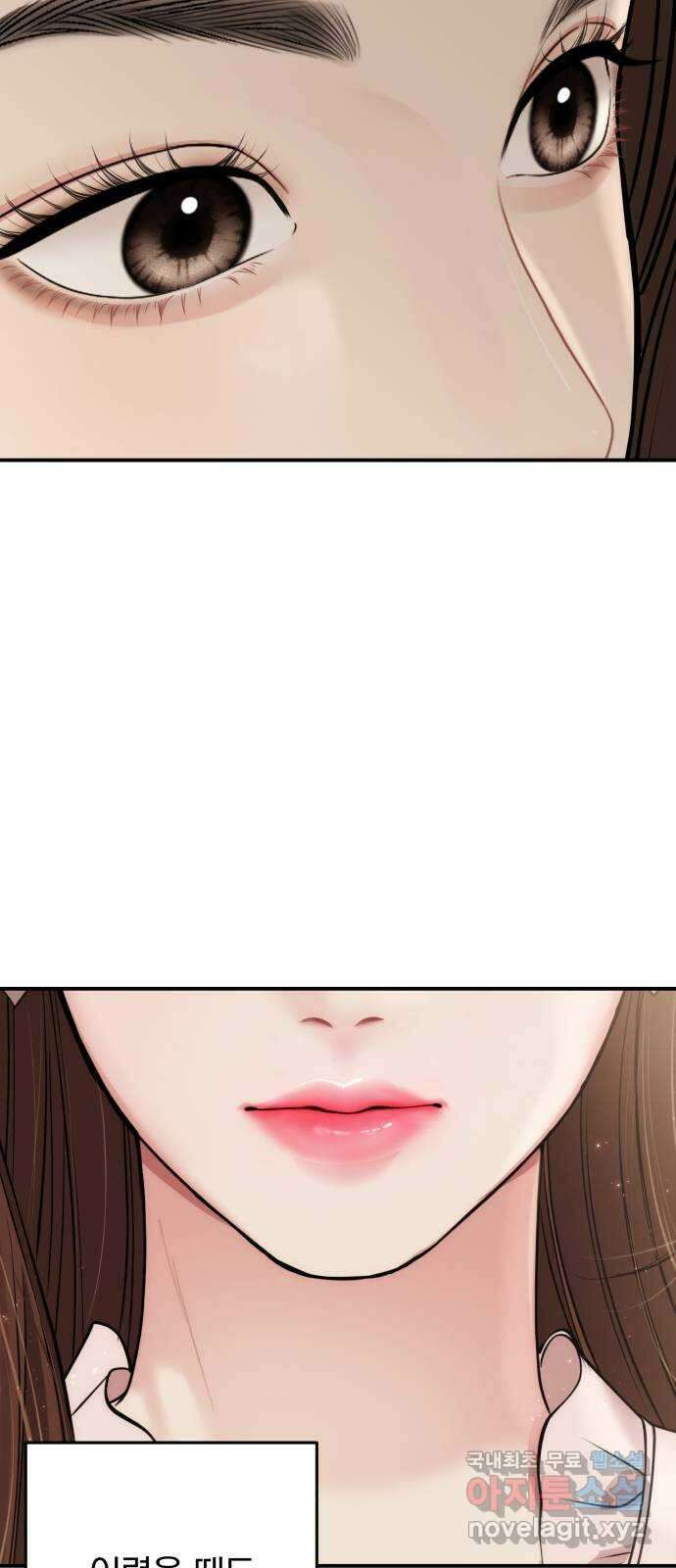 별을 삼킨 너에게 146화 52