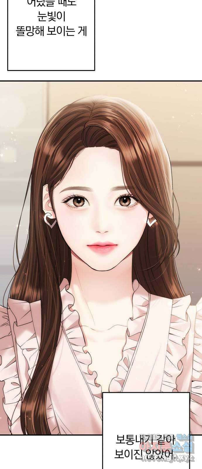 별을 삼킨 너에게 146화 53