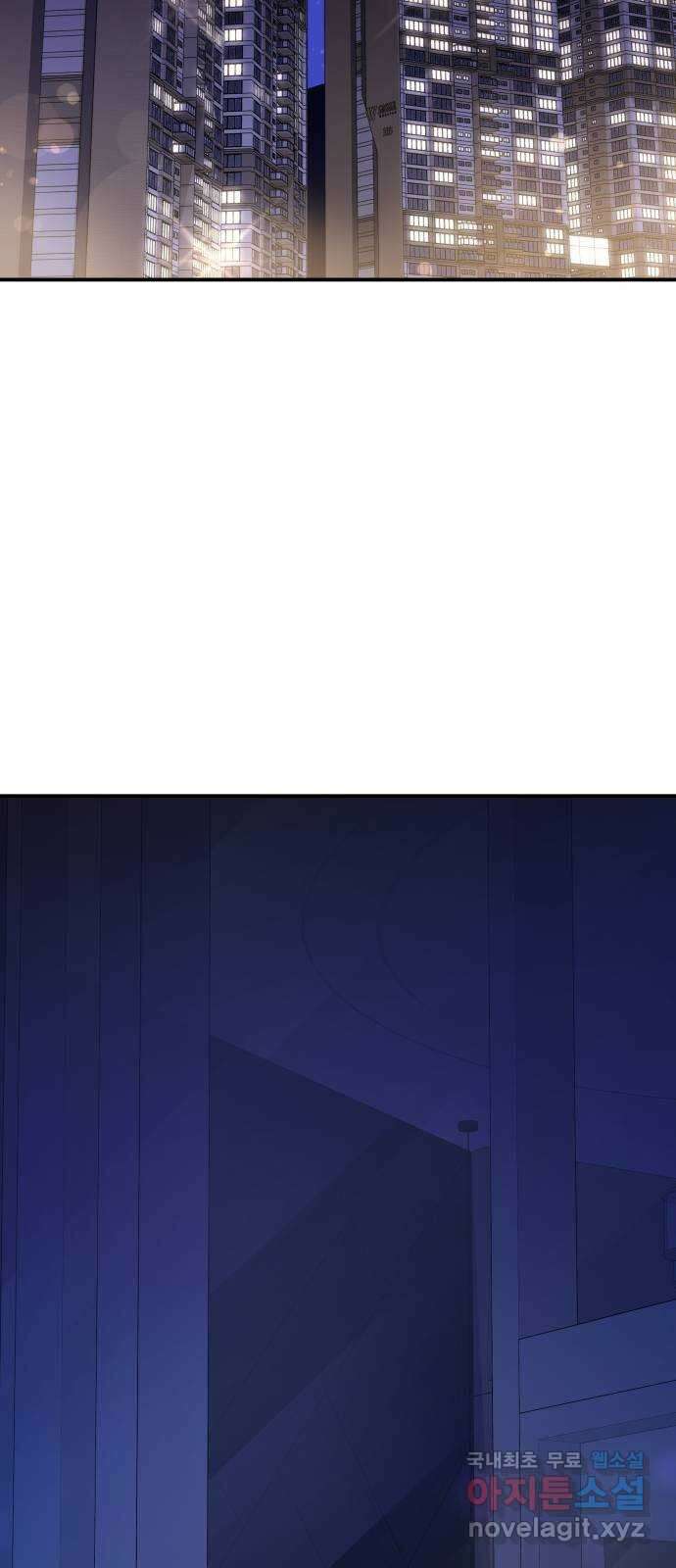 별을 삼킨 너에게 146화 68
