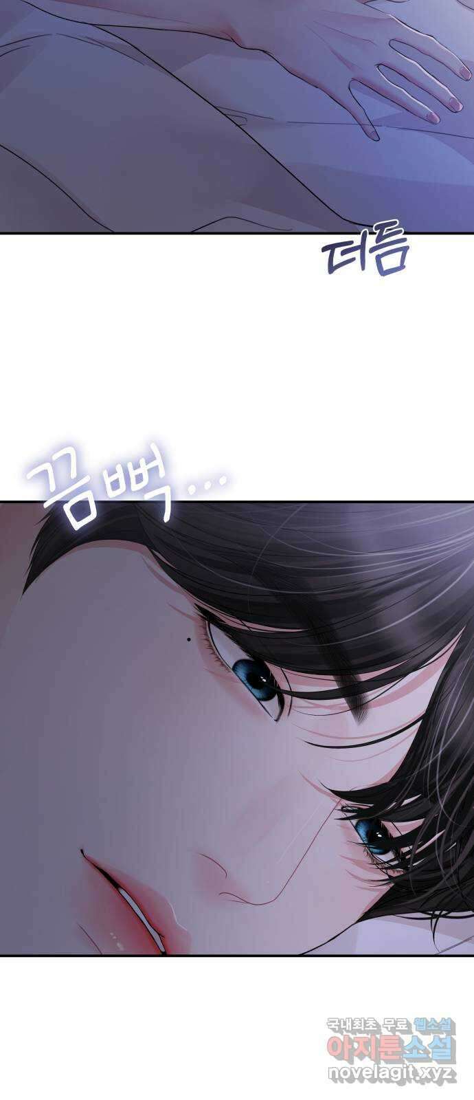 별을 삼킨 너에게 146화 70