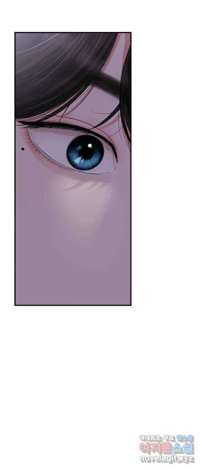 별을 삼킨 너에게 146화 72