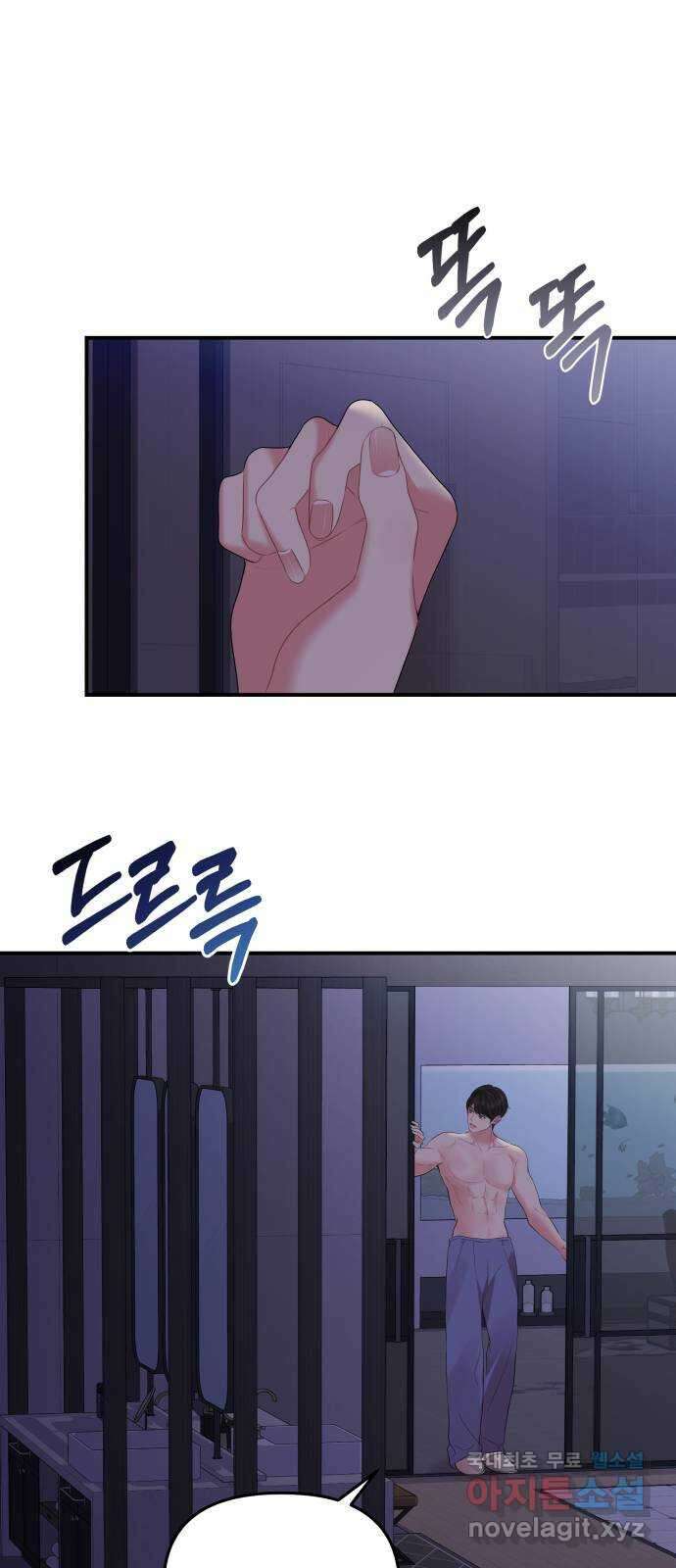 별을 삼킨 너에게 146화 73