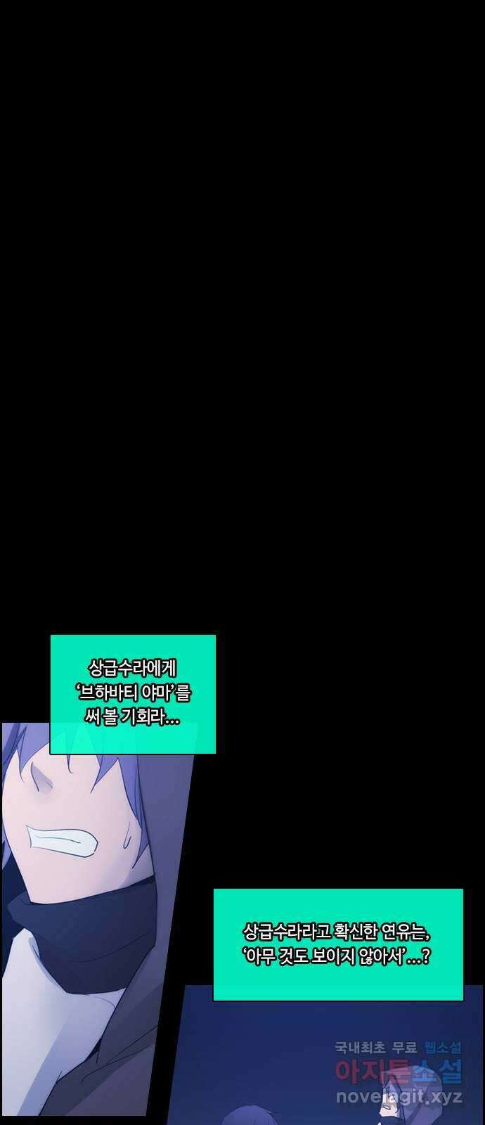 쿠베라 3부 297화 유한자 (3) 1