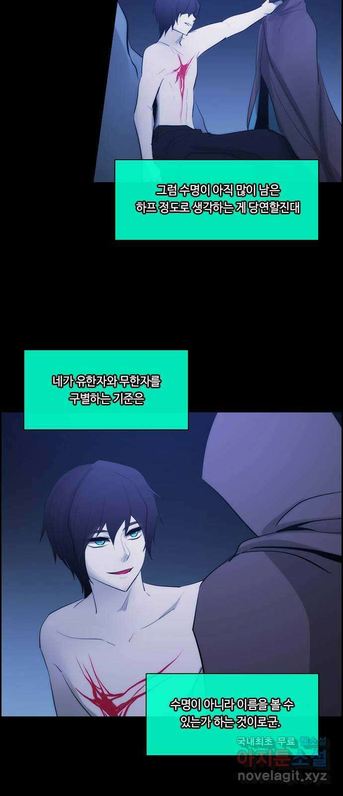 쿠베라 3부 297화 유한자 (3) 2