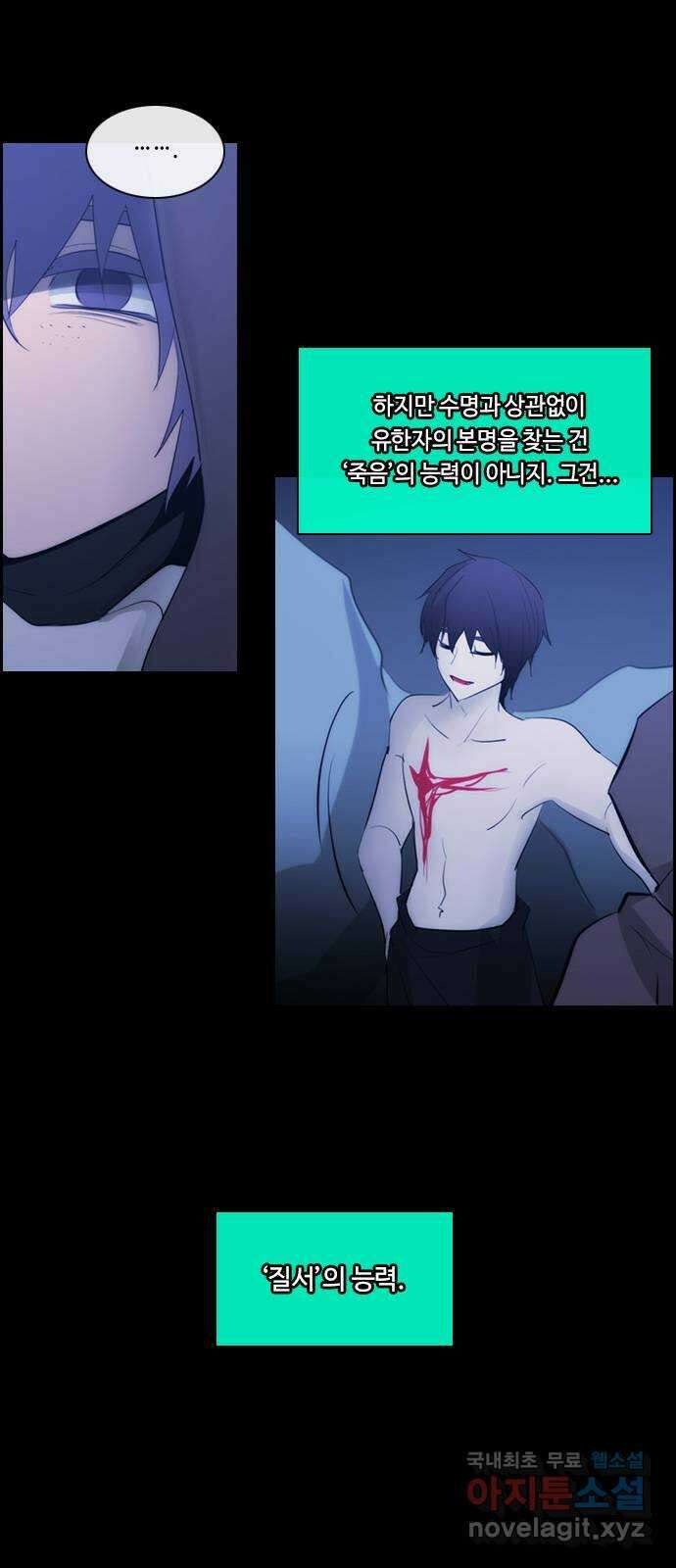 쿠베라 3부 297화 유한자 (3) 3