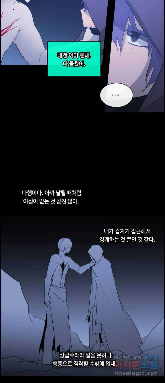 쿠베라 3부 297화 유한자 (3) 5