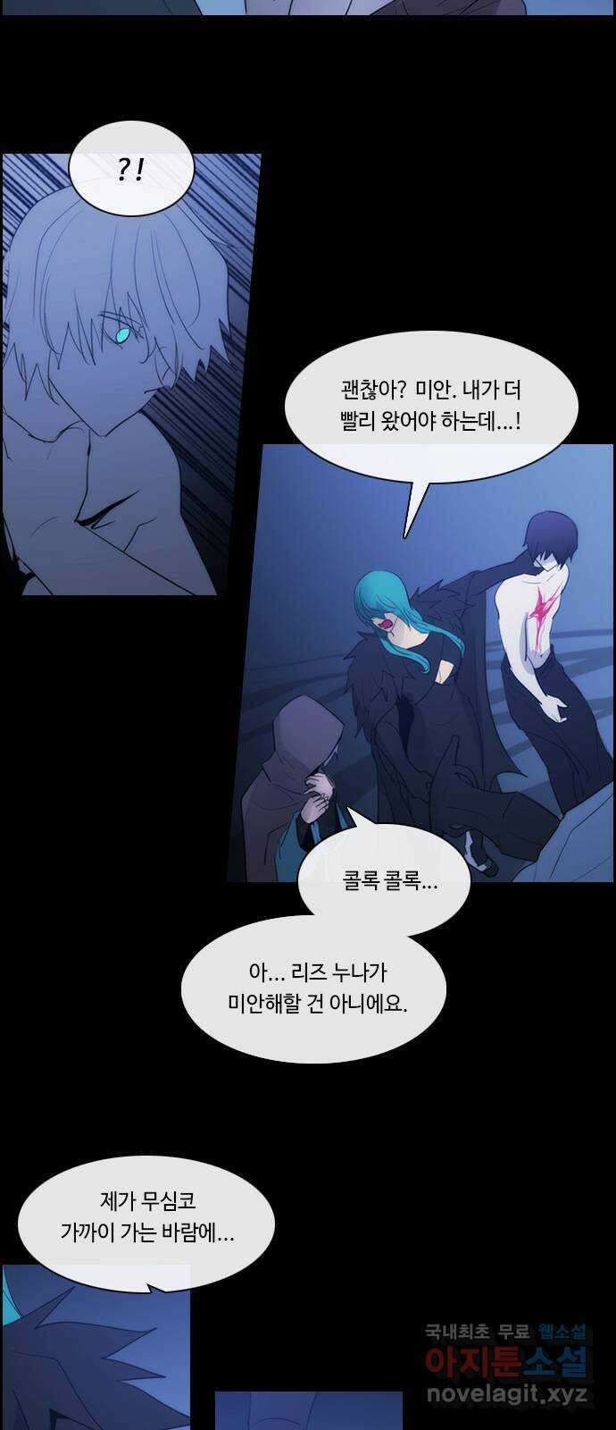 쿠베라 3부 297화 유한자 (3) 7